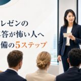 英語プレゼンの質疑応答に備えて回答メモを確認する社会人
