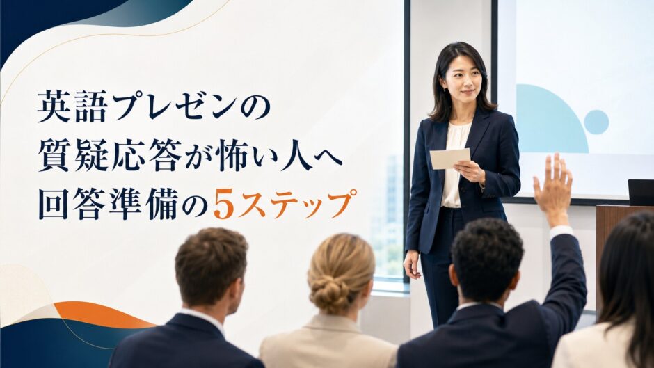 英語プレゼンの質疑応答に備えて回答メモを確認する社会人