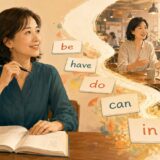 中学英語の基本語を大人の日常会話へつなぎ直す学習者