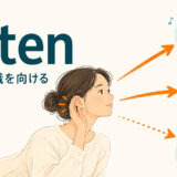 listenは音へ自分から耳と意識を向けることを表したイラスト