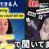 英語を意味のかたまりで前から理解する動画講義