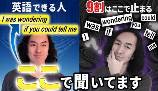 【動画講義】英語が聞こえる人の頭の中｜意味のかたまりを前から理解する