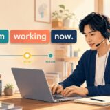 I am working nowと現在の時間軸を示す大人の英語学習者