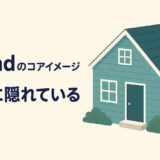 子どもが家の背後に隠れているbehindのコアイメージ