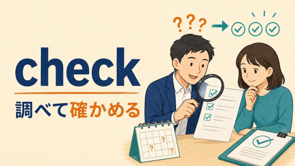 checkのコアイメージは調べて確かめる