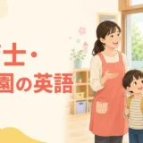 外国人保護者と英語で話す保育士