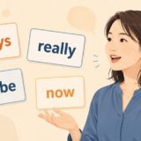 always・really・maybe・nowなど日常英会話で使う副詞を話す女性