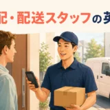 外国人客に荷物を届ける宅配・配送スタッフ