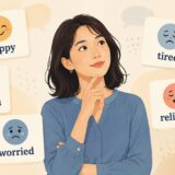 happy・nervous・tired・worried・relievedなど気持ちを表す英語の形容詞