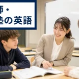 外国人の生徒と保護者に英語で説明する塾講師