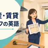外国人客に賃貸物件を英語で案内する不動産スタッフ