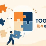 togetherのコアイメージ「別々から一つへ」