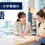 留学生に英語で案内する大学職員