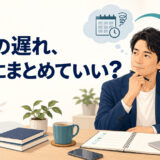 英語コーチング 平日の遅れを週末にまとめる学習