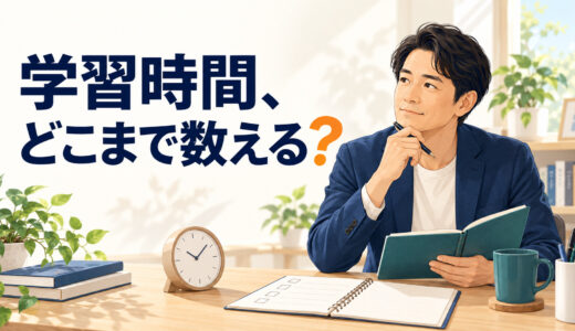 英語学習時間はどこまで数える？英語コーチング中の記録ルール