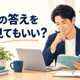 指定教材以外も追加したい
