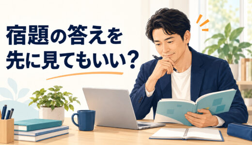 英語コーチング中に指定教材以外も追加したいとき｜増やす前の判断基準