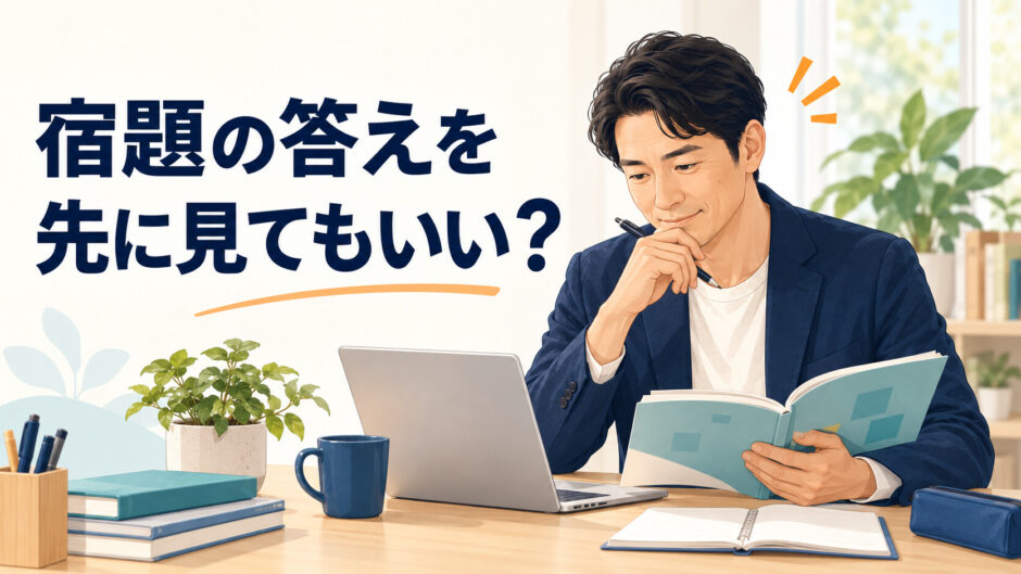 指定教材以外も追加したい