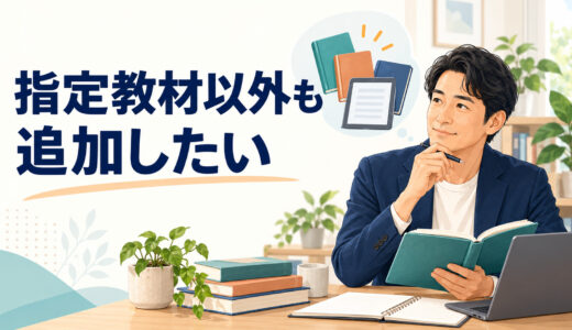英語コーチングの宿題で答えを先に見てもよい？解答を学習に変える使い方