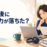 英語コーチング卒業後に英語力を確認する受講者