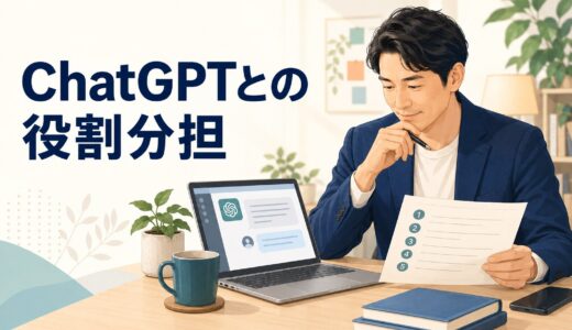 英語コーチング中にChatGPT・生成AIを使ってもよい？役割分担と注意点
