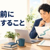 英語コーチング終了前の確認項目を整理する受講者