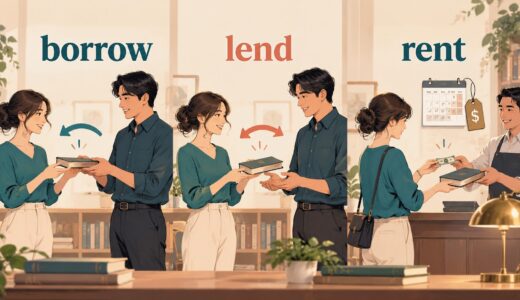 borrow・lend・rentの違い｜「借りる・貸す」を矢印と料金で使い分け