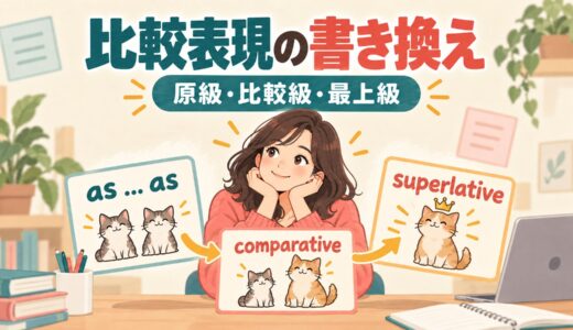 比較表現の書き換え｜原級・比較級・最上級をNo other・than any otherで例文解説