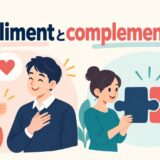 complimentとcomplementの違いを解説するアイキャッチ画像