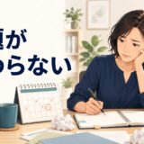 英語コーチングの宿題が終わらず悩む受講者