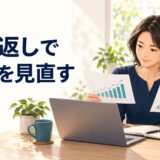 英語コーチングの折り返しで目標を見直す受講者