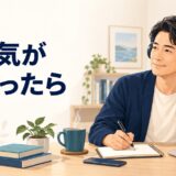英語学習のやる気が下がり小さく再開する受講者