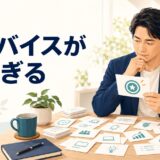 英語コーチングの助言を一つに整理する受講者