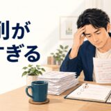 英語の添削で直しが多く落ち込む受講者