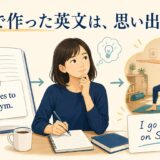 教材例文を自分のヨガ習慣の英文へ作り替える学習者