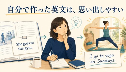 英語は自分で例文を作ると覚えやすい？｜「生成効果」を使った英単語学習