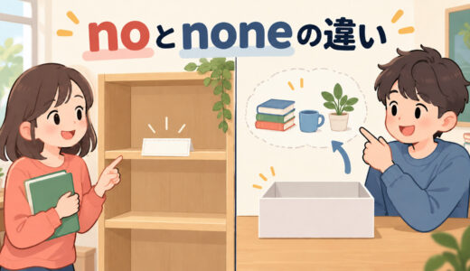 noとnoneの違い｜none of・no oneとの使い分けと単数・複数を例文解説