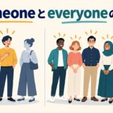 someoneとeveryoneの違いを表す比較イラスト