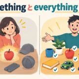 somethingとeverythingの違いを表すアイキャッチ