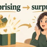 surprisingが驚きを起こしsurprisedが驚きを感じる違い