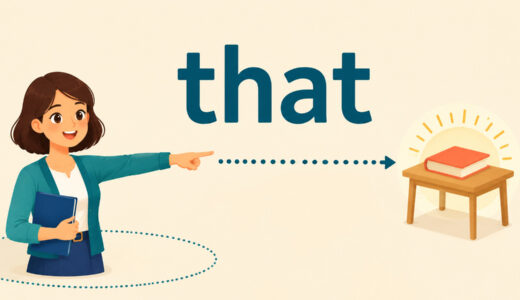 thatのコアイメージは「距離を置いて指し示す」｜thisとの違い・接続詞・関係代名詞を解説