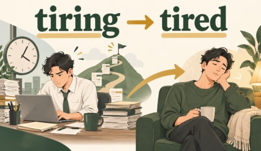 tiredとtiringの意味・違い｜I’m tiredとI’m tiringを例文解説