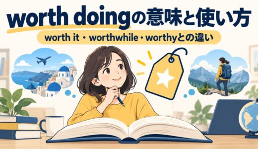 worth doingの意味と使い方｜worth it・worthwhile・worthyとの違い